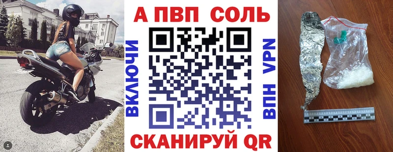 дарнет шоп  Лабинск  Alfa_PVP Соль 