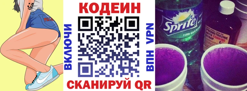 магазин  наркотиков  маркетплейс телеграм  Кодеин напиток Lean (лин)  Лабинск 