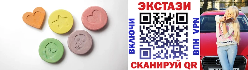Экстази XTC  Лабинск 