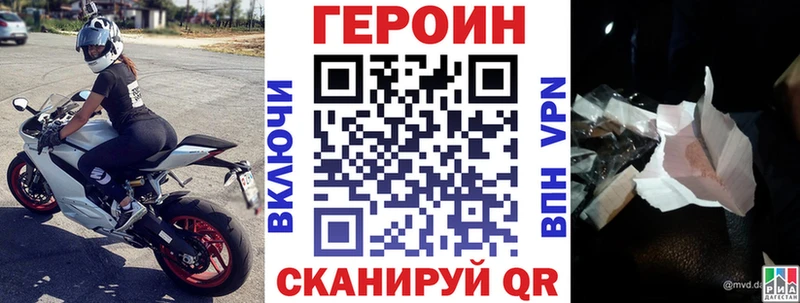 закладка Лабинск Героин белый