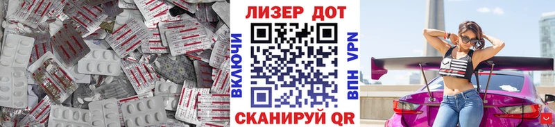 цены наркотик  ссылка на мегу сайт  LSD-25 экстази кислота  Лабинск 